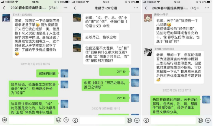 图2 与学生的交流互动 图2 与学生的交流互动