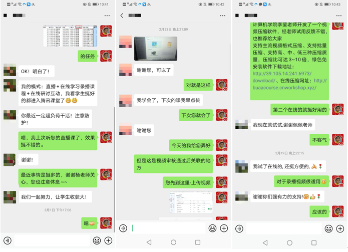 教秘帮助教师们解答问题